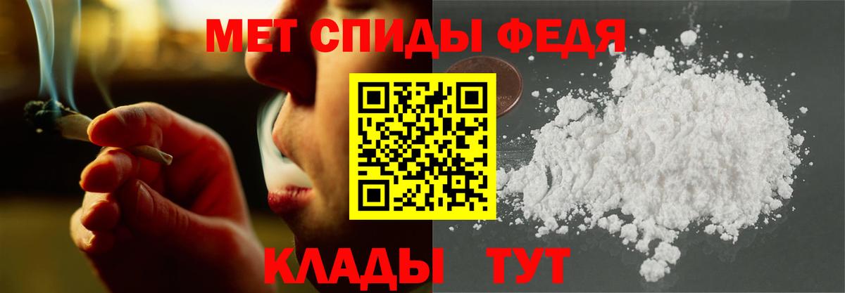Саяногорск  АМФЕТАМИН VHQ  АМФ  Вход с VPN 