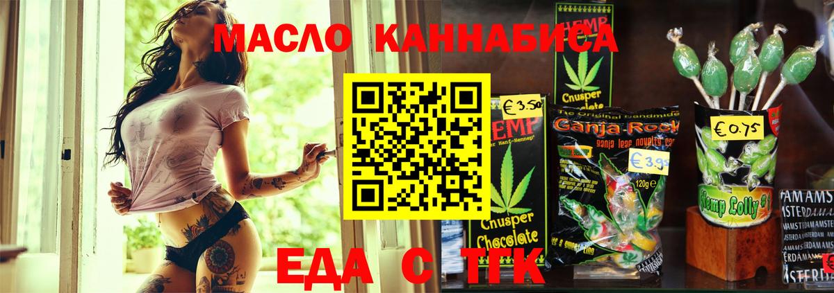 Печенье с ТГК конопля  Вход с VPN  Саяногорск 