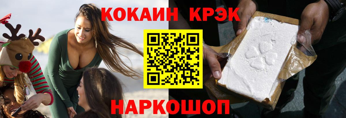 Кокаин 99% Саяногорск