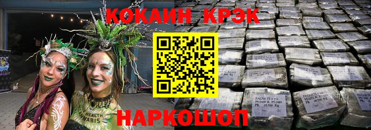 Саяногорск  Кокаин Перу  Кокаин 98%  Вход с VPN 