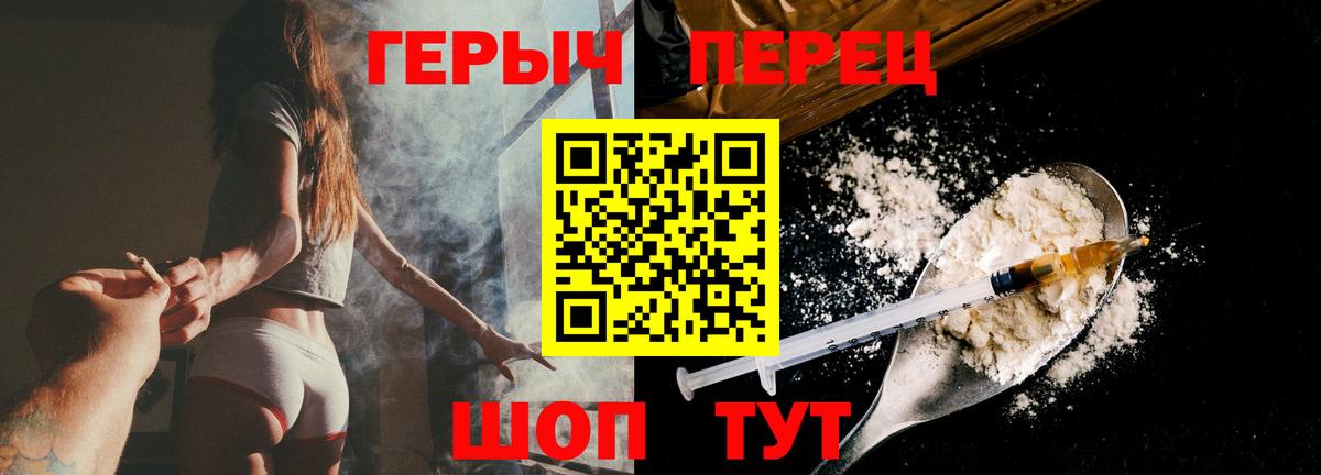 ГЕРОИН афганец Саяногорск