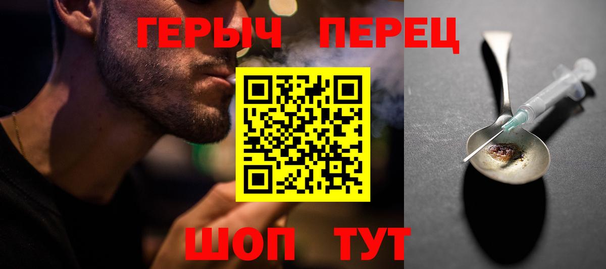 ГЕРОИН хмурый  Вход с VPN  Саяногорск 