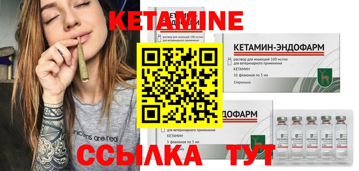 Кетамин VHQ Саяногорск