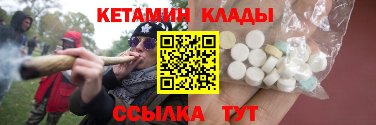 Кетамин ketamine  гидра ссылки  КЕТАМИН VHQ  это состав  Вход с VPN  Саяногорск 