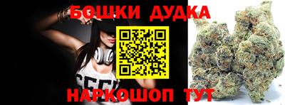 бошки Пушкино