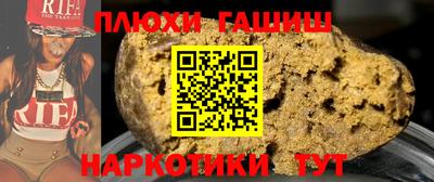гашишное масло Партизанск