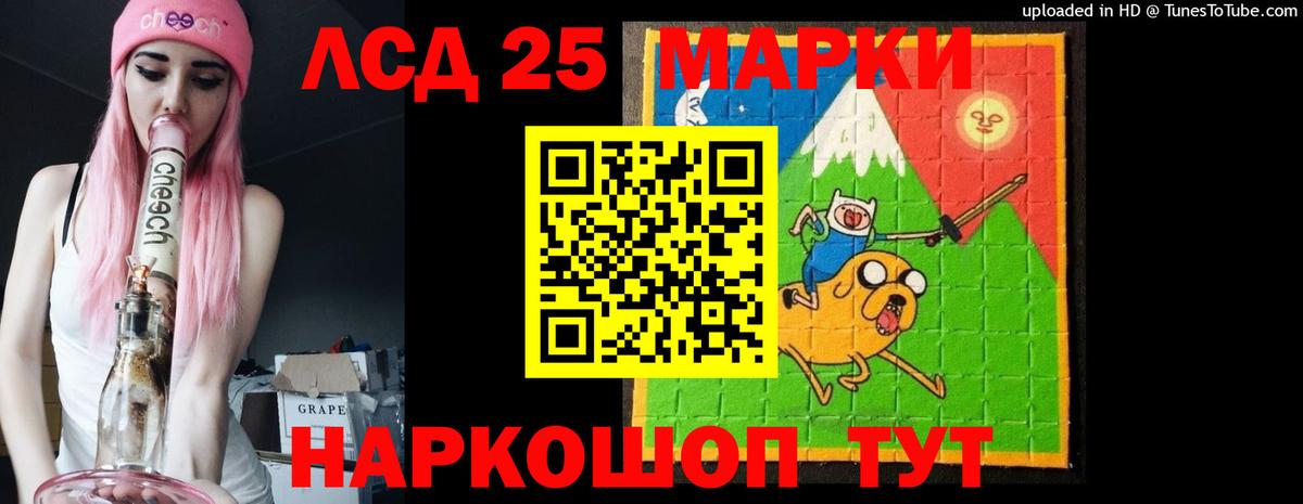 LSD-25 экстази ecstasy  Вход с VPN  Саяногорск 
