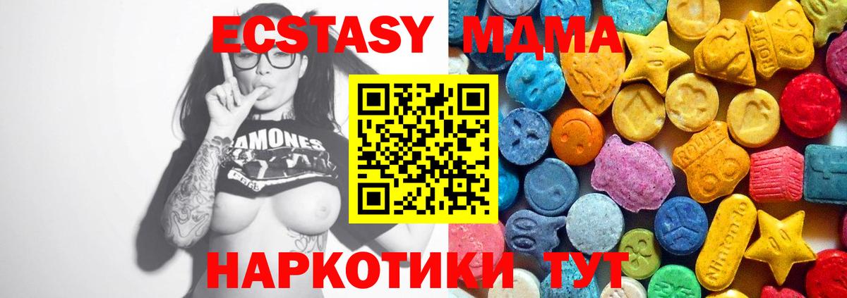 МДМА VHQ  МДМА  Саяногорск  Вход с VPN  MDMA Molly 