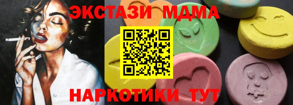 МДМА молли Саяногорск
