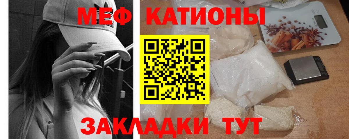 Мефедрон Саяногорск