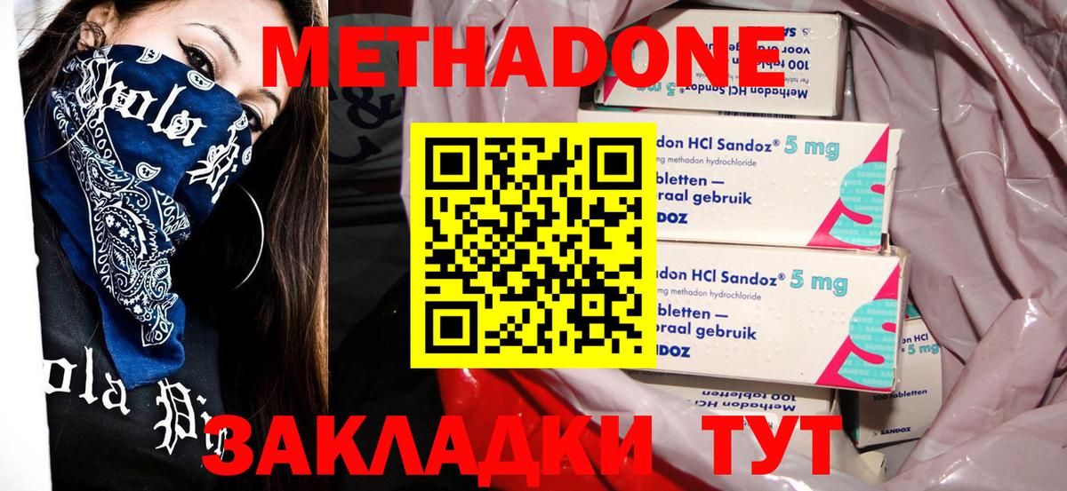 Саяногорск  МЕТАДОН methadone  маркетплейс телеграм  Метадон VHQ  Вход с VPN 