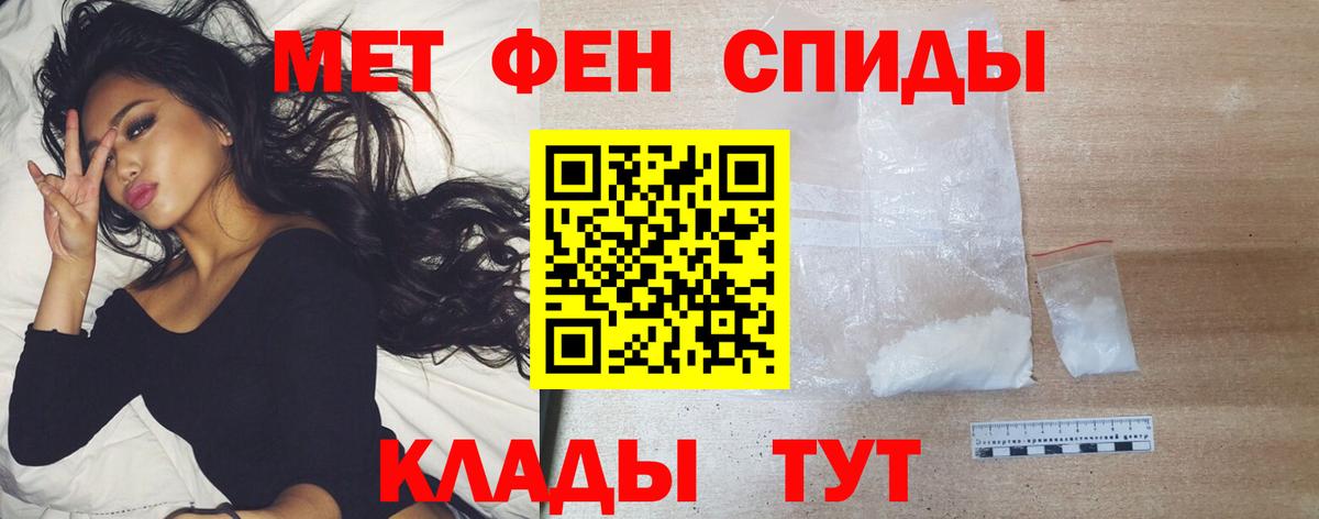 МЕТАМФЕТАМИН Methamphetamine  МЕТАМФЕТАМИН Methamphetamine  Саяногорск  Вход с VPN 