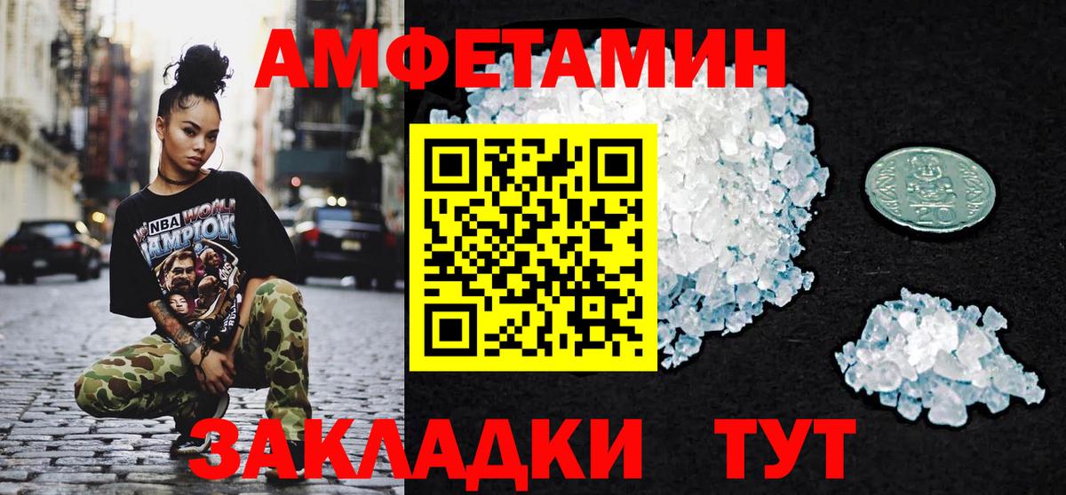 Первитин кристалл Саяногорск