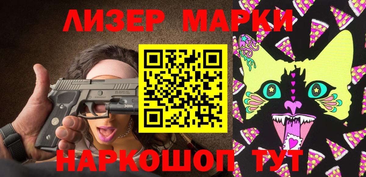 Саяногорск  Марки 25I-NBOMe 1,5мг  Марки N-bome  Вход с VPN 
