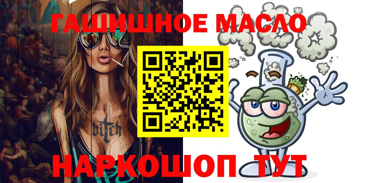 Дистиллят ТГК Wax  ТГК концентрат  Вход с VPN  Саяногорск 