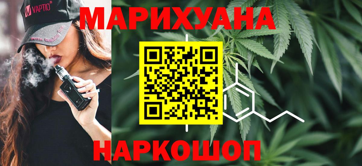 МАРИХУАНА сатива Саяногорск